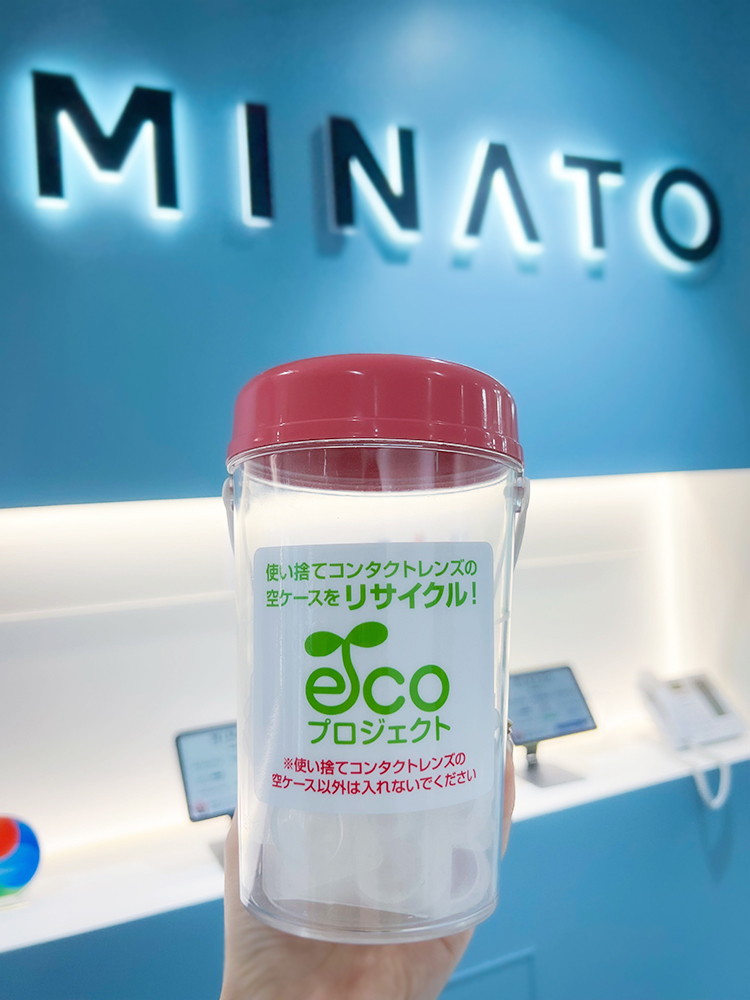 ecoプロジェクト:使い捨てレンズ、空ケースの回収運動を実施しています。